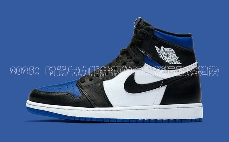 2025：时尚与功能并存的瑜伽裤运动鞋趋势